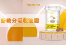 减肥必备-栗子多酚碳水阻断片 | 别样海外购